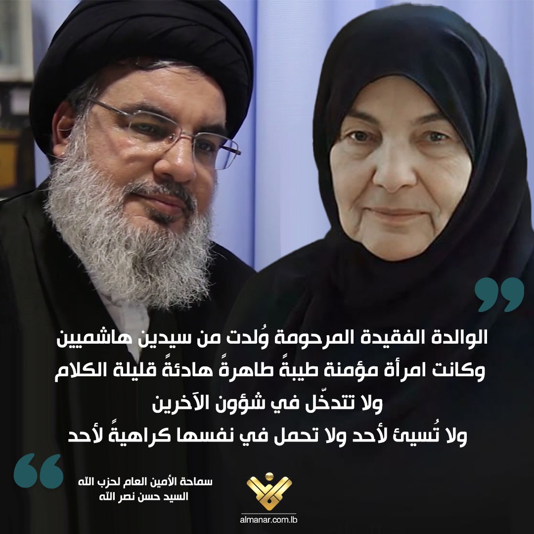 السيد نصرالله